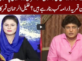 Tonight with Fereeha 12th May 2020 Tonight with Fereeha 12th May 2020