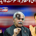 Tonight with Fereeha 19th May 2020 Tonight with Fereeha 19th May 2020
