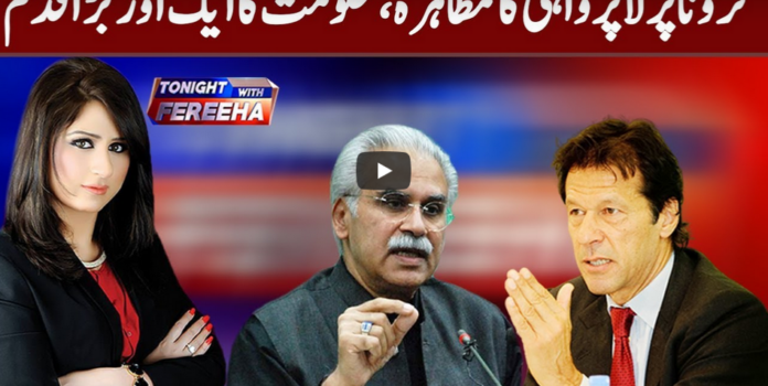 Tonight with Fereeha 19th May 2020