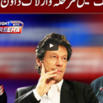 Tonight with Fereeha 7th May 2020 Tonight with Fereeha 7th May 2020