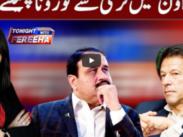 Tonight with Fereeha 21st May 2020 Tonight with Fereeha 21st May 2020