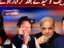 Tonight with Fereeha 20th May 2020 Tonight with Fereeha 20th May 2020