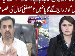 Tonight with Fereeha 22nd May 2020 Tonight with Fereeha 22nd May 2020