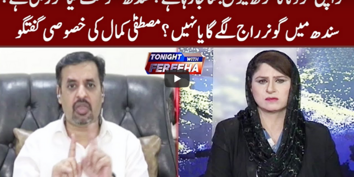 Tonight with Fereeha 22nd May 2020