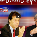 Tonight with Fereeha 11th May 2020 Tonight with Fereeha 11th May 2020