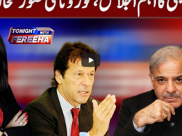 Tonight with Fereeha 11th May 2020 Tonight with Fereeha 11th May 2020