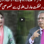 Tonight with Fereeha 5th May 2020 Tonight with Fereeha 5th May 2020