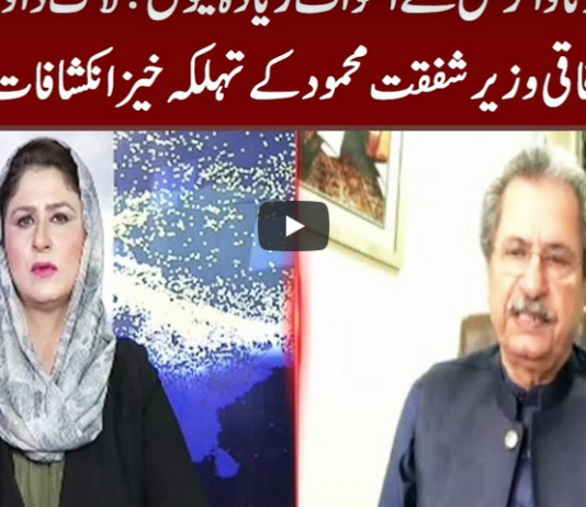 Tonight with Fereeha 4th May 2020 Tonight with Fereeha 4th May 2020