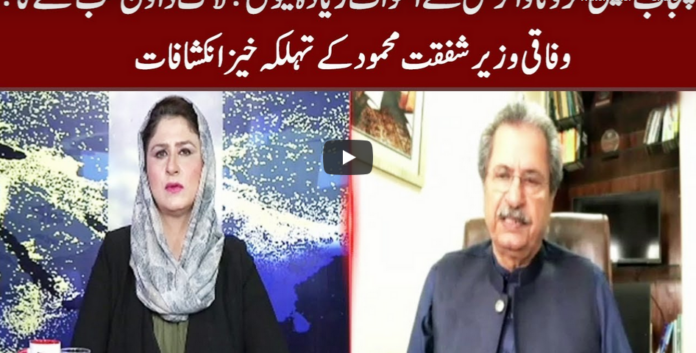 Tonight with Fereeha 4th May 2020