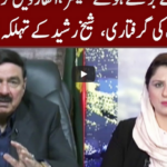 Tonight with Fereeha 6th May 2020 Tonight with Fereeha 6th May 2020