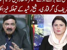 Tonight with Fereeha 6th May 2020 Tonight with Fereeha 6th May 2020