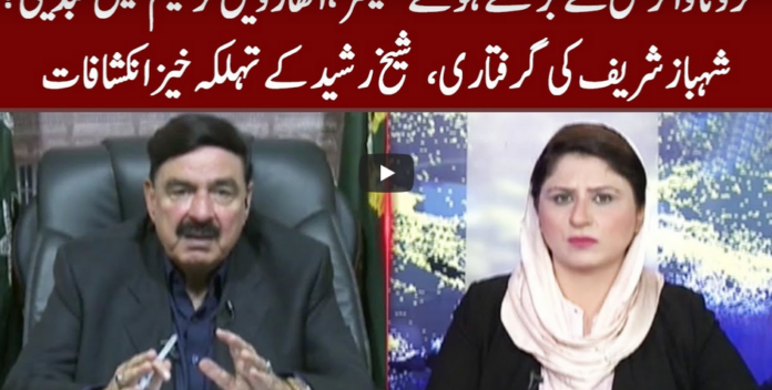 Tonight with Fereeha 6th May 2020