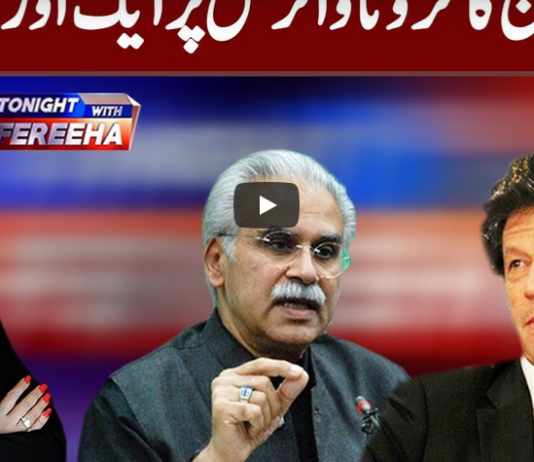 Tonight with Fereeha 15th May 2020 Tonight with Fereeha 15th May 2020