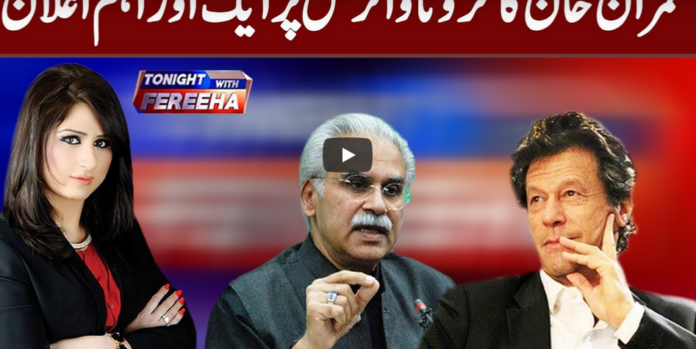 Tonight with Fereeha 15th May 2020