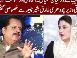 Tonight with Fereeha 8th May 2020 Tonight with Fereeha 8th May 2020