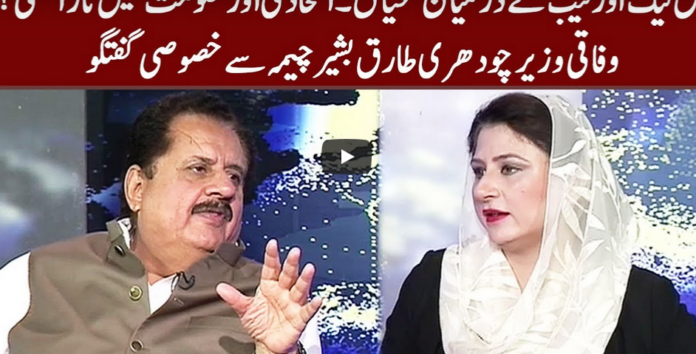 Tonight with Fereeha 8th May 2020