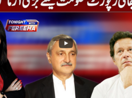 Tonight with Fereeha 28th May 2020 Tonight with Fereeha 28th May 2020