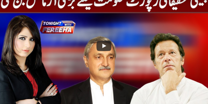 Tonight with Fereeha 28th May 2020