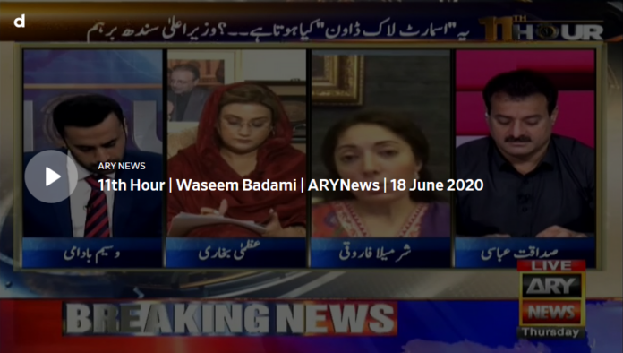 11th Hour 18th June 2020