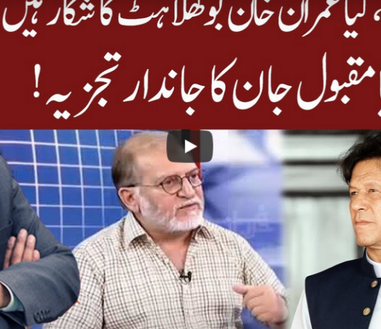 92 News Special Budget Transmission 12th June 2020 92 News Special Budget Transmission 12th June 2020