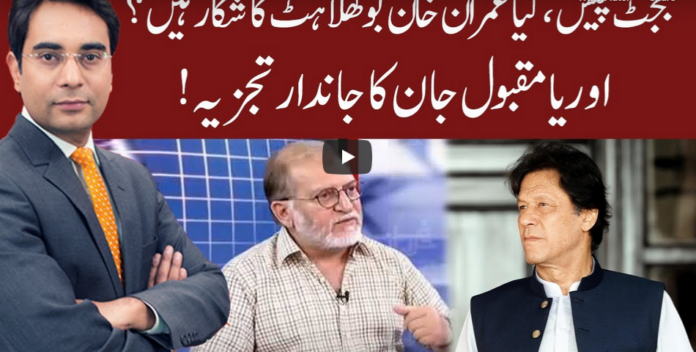 92 News Special Budget Transmission 12th June 2020