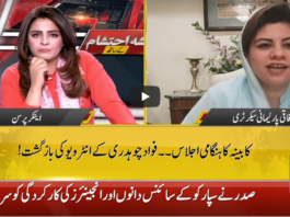 Aaj Ayesha Ehtesham Kay Sath 23rd June 2020 Aaj Ayesha Ehtesham Kay Sath 23rd June 2020