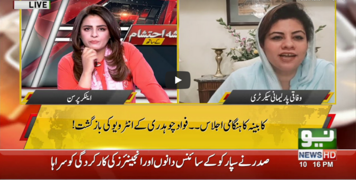 Aaj Ayesha Ehtesham Kay Sath 23rd June 2020