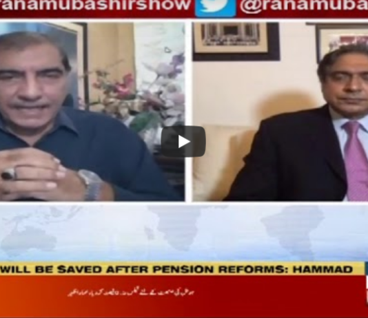 Aaj Rana Mubashir Kay Sath 12th June 2020 Aaj Rana Mubashir Kay Sath 12th June 2020