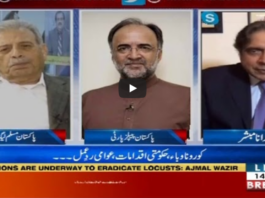 Aaj Rana Mubashir Kay Sath 14th June 2020 Aaj Rana Mubashir Kay Sath 14th June 2020