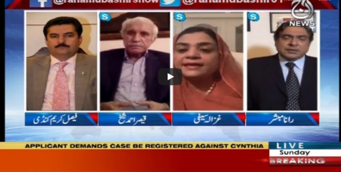 Aaj Rana Mubashir Kay Sath 7th June 2020