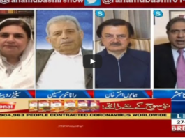 Aaj Rana Mubashir Kay Sath 27th June 2020 Aaj Rana Mubashir Kay Sath 27th June 2020