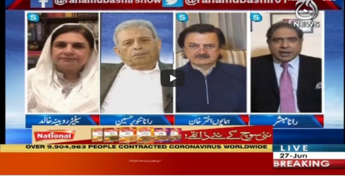 Aaj Rana Mubashir Kay Sath 27th June 2020