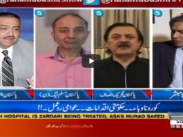 Aaj Rana Mubashir Kay Sath 6th June 2020 Aaj Rana Mubashir Kay Sath 6th June 2020