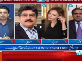Aaj Rana Mubashir Kay Sath 21st June 2020 Aaj Rana Mubashir Kay Sath 21st June 2020