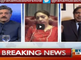 Aaj Rana Mubashir Kay Sath 13th June 2020 Aaj Rana Mubashir Kay Sath 13th June 2020
