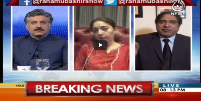 Aaj Rana Mubashir Kay Sath 13th June 2020