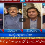 Aaj Rana Mubashir Kay Sath 26th June 2020 Aaj Rana Mubashir Kay Sath 26th June 2020