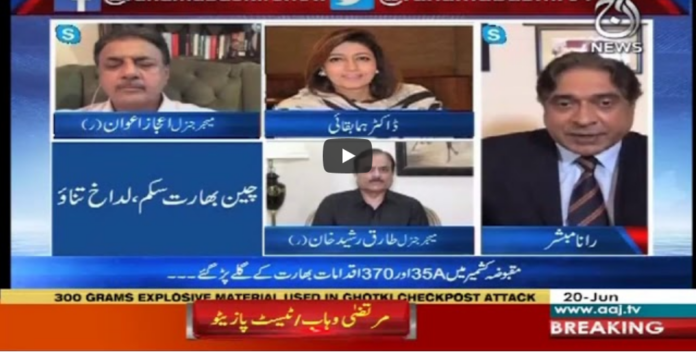 Aaj Rana Mubashir Kay Sath 20th June 2020