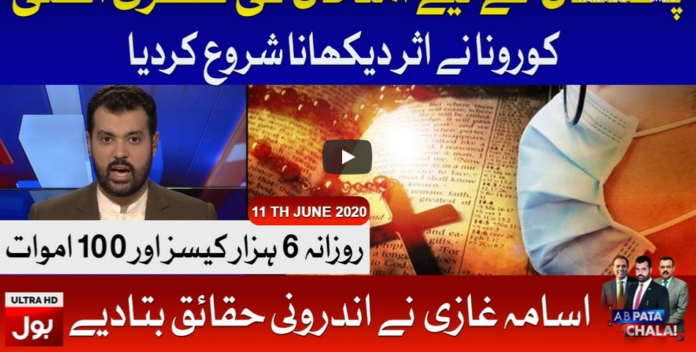 Ab Pata Chala 11th June 2020