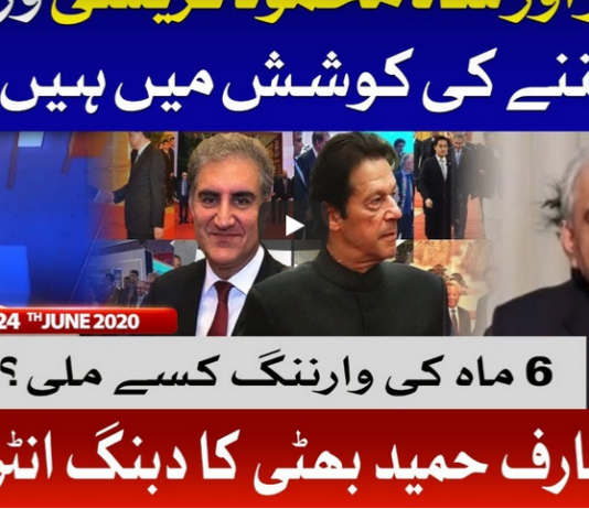 Ab Pata Chala 24th June 2020 Ab Pata Chala 24th June 2020