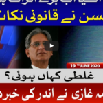 Ab Pata Chala 19th June 2020 Ab Pata Chala 19th June 2020