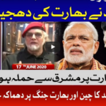 Ab Pata Chala 17th June 2020 Ab Pata Chala 17th June 2020