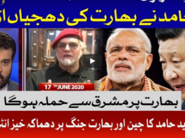Ab Pata Chala 17th June 2020 Ab Pata Chala 17th June 2020