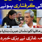 Ab Pata Chala 8th June 2020 Ab Pata Chala 8th June 2020