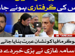 Ab Pata Chala 8th June 2020 Ab Pata Chala 8th June 2020