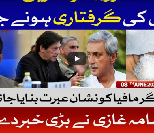 Ab Pata Chala 8th June 2020 Ab Pata Chala 8th June 2020