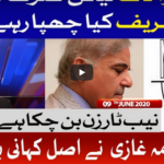 Ab Pata Chala 9th June 2020 Ab Pata Chala 9th June 2020