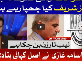Ab Pata Chala 9th June 2020 Ab Pata Chala 9th June 2020