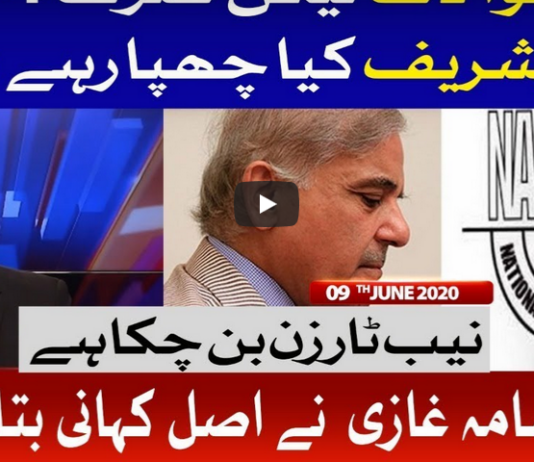 Ab Pata Chala 9th June 2020 Ab Pata Chala 9th June 2020
