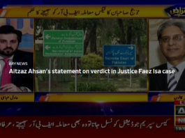 Aiteraaz Hai 19th June 2020 Aiteraaz Hai 19th June 2020